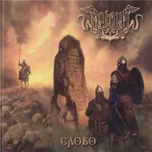 Аркона - Слово download flac mp3