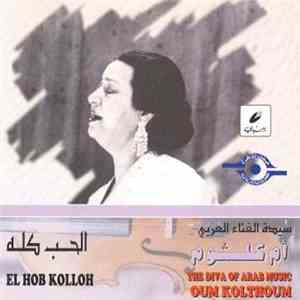 أم كلثوم = Oum Kolthoum - الحب كله = El Hob Kolloh download flac mp3