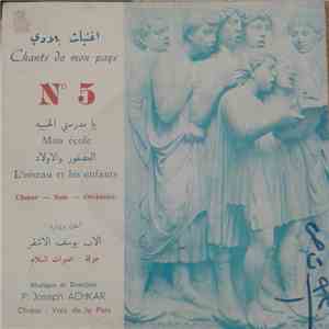 الاب يوسف الاشقر = P. Joseph Achkar - أغنيات بلادي = Chants De Mon Pays N° 5 download flac mp3