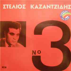 Στέλιος Καζαντζίδης - Νο 3 download flac mp3