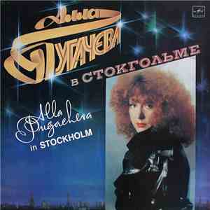 Алла Пугачева - В Стокгольме = In Stockholm download flac mp3
