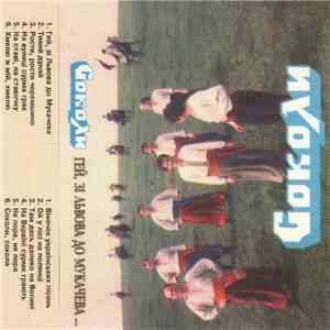 Соколи - Гей, Зі Львова До Мукачева ... download flac mp3