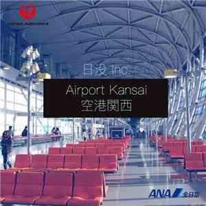 日没 Inc. - Airport Kansai 空港関西 download flac mp3