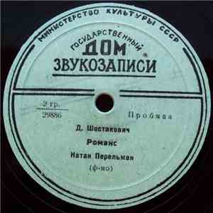 Натан Перельман, Д. Шостакович - Романс / Вальс-шутка download flac mp3