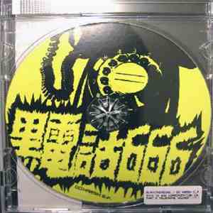 黒電話666 - Do-Harsh E.P. download flac mp3