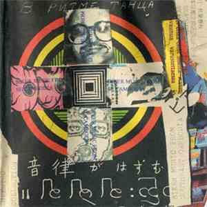 Eugene Chadbourne - Biker Music From Southeast Cambodia download flac mp3