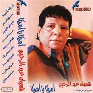 شعبان عبد الرحيم - أمريكا يا أمريكا download flac mp3