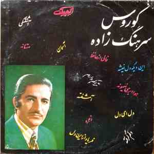 کوروس سرهنگ‌زاده - کوروس سرهنگ‌زاده download flac mp3