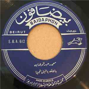 محمد عبد الوهاب - بالله يا ليل تجينا / يا حبيبي كحل السهر download flac mp3