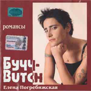 Butch  - Романсы download flac mp3