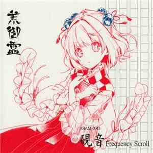 和泉幸奇 - 硯音 Frequency Scroll download flac mp3