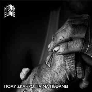 Kanon / Θύτης - Πολύ Σκληρό Για Να Πεθάνει download flac mp3