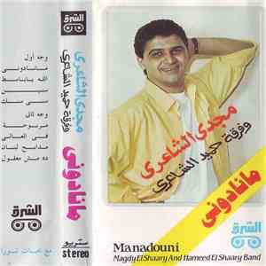 مجدي الشاعري و فرقة حميد الشاعري = Magdy El Shaary And Hameed El Shaary Band - مانادونى = Manadouni download flac mp3
