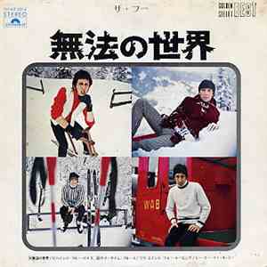 The Who - 無法の世界 download flac mp3