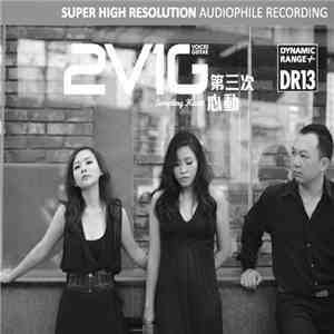 2V1G - 第三次心動 download flac mp3