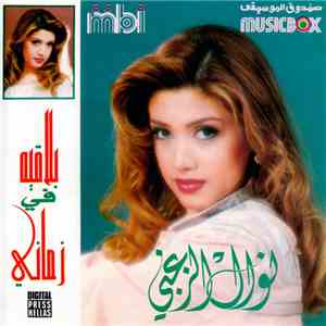 نوال الزغبي - بلاقيه في زماني download flac mp3