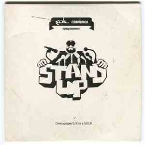 Хок + Спарцмен - Stand Up download flac mp3
