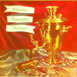 Sania Poustylnicof And Ensemble - Russian Folk Songs flac mp3 download