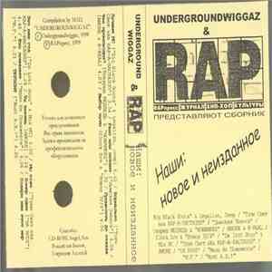 Various - Наши: Новое И Неизданное download flac mp3