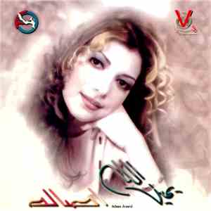 أصالة - يمين الله download flac mp3