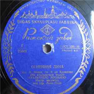 Гуальтиеро Мизиано - Огненная Луна / Пиччинина download flac mp3