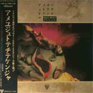 Michiro, Get The Help! - アメユジュトテチテケンジャ / Odyssey 1985 Sex II download flac mp3