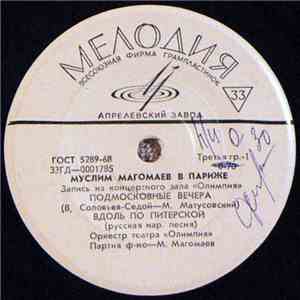 Муслим Магомаев - Муслим Магомаев В Париже download flac mp3