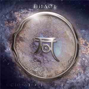 Пилот - 1+1=1 download flac mp3
