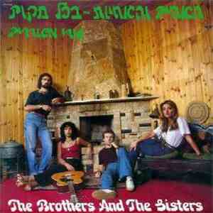 The Brothers & The Sisters - בכל מקום, שירי משוררים download flac mp3