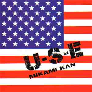 三上寛 - U・S・E flac mp3 download