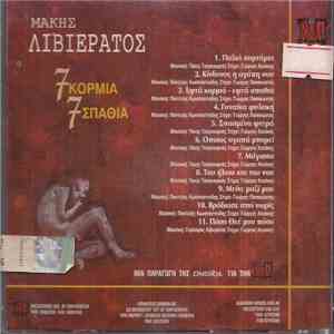Μάκης Λιβιεράτος - 7 Κορμιά 7 Σπαθιά download flac mp3