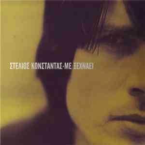 Στέλιος Κωνσταντάς - Με Ξεχνάει download flac mp3