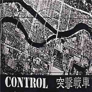 突撃戦車 - Control download flac mp3