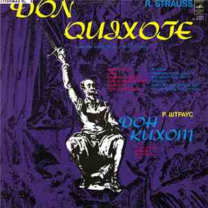 R. Strauss - Большой Симфонический Оркестр Всесоюзного Радио, Gennadi Rozhdestvensky - Don Quixote download flac mp3