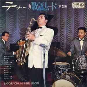 Satoru Oda & His Group - テナーの歌謡ムード 第2集 download flac mp3