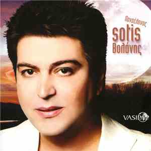 Sotis Βολάνης - Πανσέληνος download flac mp3