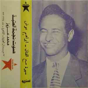 إبراهيم عوض - سهرة مع الفنان download flac mp3