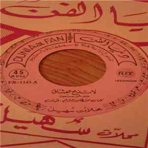 عودة سعيد - لا تدبح العشاق download flac mp3