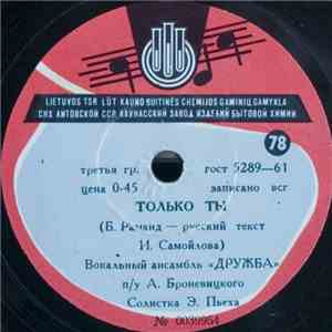 Эдита Пьеха - Венок Дуная download flac mp3