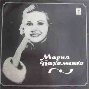 Мария Пахоменко - Мария Пахоменко download flac mp3