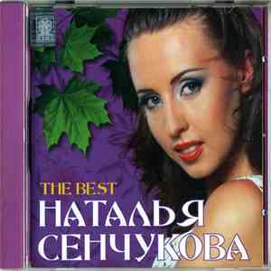 Наталья Сенчукова - The Best download flac mp3