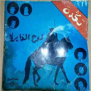 Tagada - Tagada - تݣدة download flac mp3