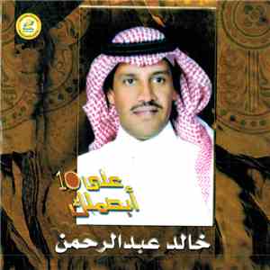 خالد عبد الرحمن - أبصملك على 10 download flac mp3