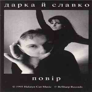 Дарка Й Славко = Darka & Slavko - Повір = Believe download flac mp3