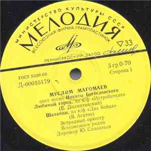 Муслим Магомаев - Поет Песни Никиты Богословского download flac mp3