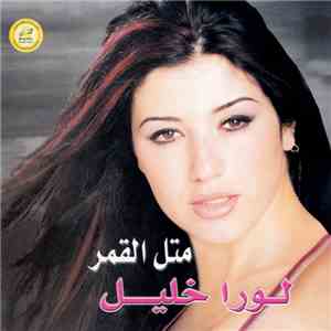 لورا خليل - مثل القمر download flac mp3