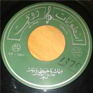 مهدي زعرور - وينك يا حبيبتي وينك  وجه الزمان download flac mp3