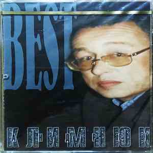 Андрей Климнюк - Best download flac mp3