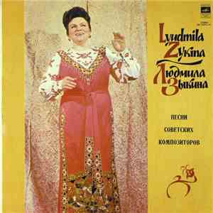 Людмила Зыкина = Lyudmila Zykina - Песни Советских Композиторов download flac mp3