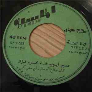 محرم فؤاد - صبر أيوب download flac mp3